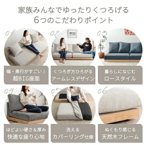 タンスのゲン　グレージュソファ