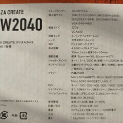 防塵防水デジタルカメラ DW2040の画像