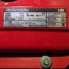 発電機(携行缶付き)の画像