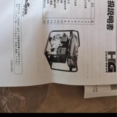 発電機(携行缶付き)の画像