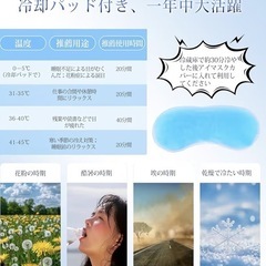 【新品】ホットアイマスク 充電式　シルク　3段階温度調整　20min自動オフ　冷却ジェルパッド付き　耳栓付き
の画像