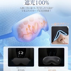 【新品】ホットアイマスク 充電式　シルク　3段階温度調整　20min自動オフ　冷却ジェルパッド付き　耳栓付き
の画像