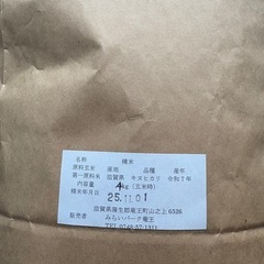 お米4キロ　近江米の画像