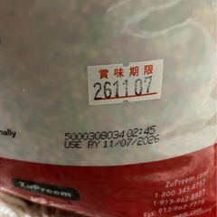 ズプリーム 50g 400円から 真空パックの画像