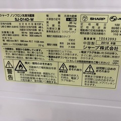 冷蔵庫　2ドア　SJ-D14D 単身用　白　137L 2018年製の画像