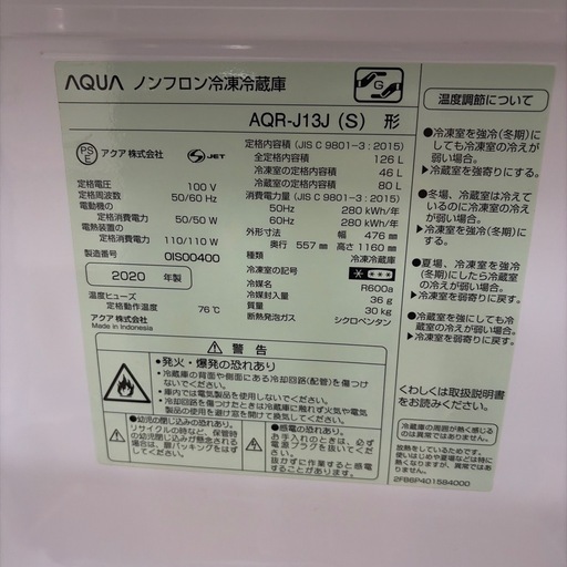 【ドリーム川西店御来店限定】☆ジモティー見たよ♪割引☆ アクア　2ドア冷蔵庫 【99560000050393】
