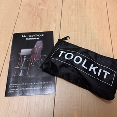 トレーニングベンチ　ダンベルセットの画像