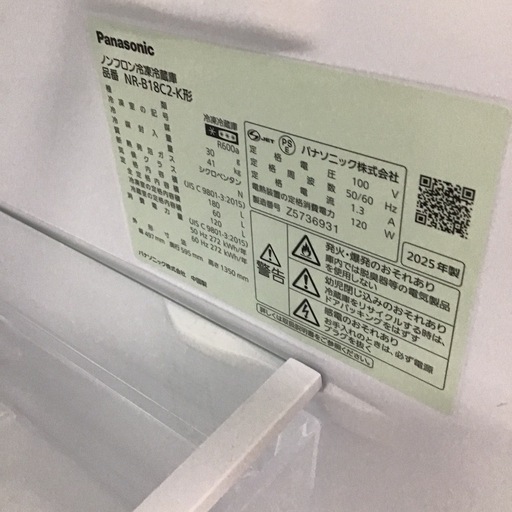 #B-3【ご来店頂ける方限定】Panasonicの2ドア冷凍冷蔵庫です