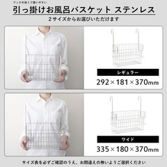 引っ掛け式ステンレスバスケットの画像
