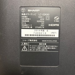 SHARP 22型AQUOS液晶テレビの画像