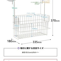 引っ掛け式ステンレスバスケットの画像