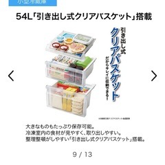 冷蔵庫173L（値下げしました！の画像