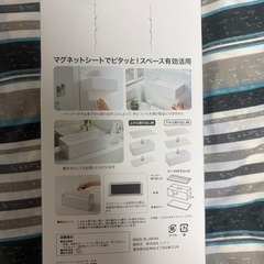 マグネットペーパータオルホルダーの画像