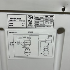 2025年製　2層式洗濯機　点検済み商品の画像
