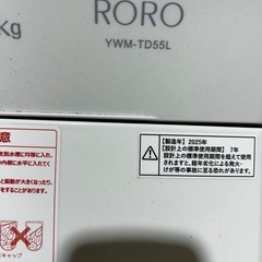 2025年製　2層式洗濯機　点検済み商品の画像