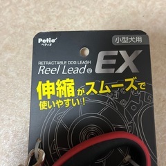 犬ペティオの伸縮リード小型犬用譲ります！の画像