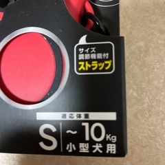 犬ペティオの伸縮リード小型犬用譲ります！の画像