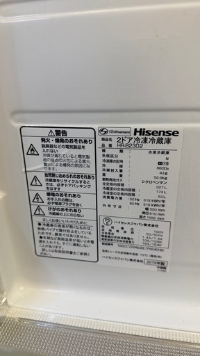 冷蔵庫