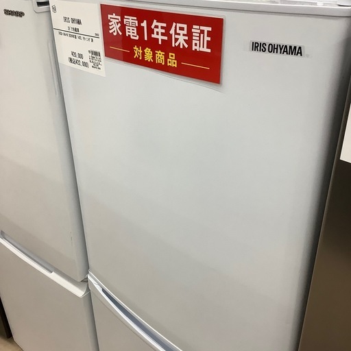 【家電1年保証付き】IRIS OHYAMA 2ドア冷蔵庫のご紹介です！