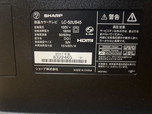 SHARP50インチ　液晶TV　