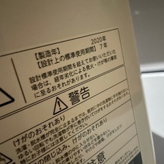 東芝　2020年　4.5kg 洗濯機　AW-45M7の画像