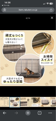 大型犬ケージ