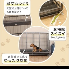 大型犬ケージの画像