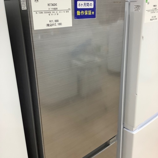 【6か月間の動作保証付き】HITACHI 2ドア冷蔵庫のご紹介です！