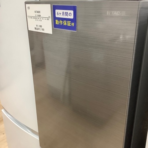 【6か月間の動作保証付き】HITACHI 2ドア冷蔵庫のご紹介です！