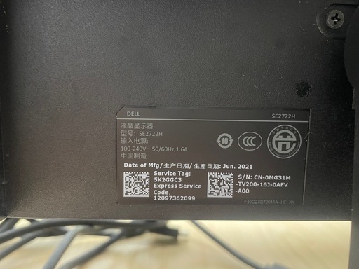 DELL 液晶モニター 27インチ