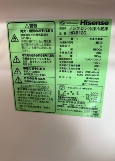 値下げしました！冷蔵庫5000円！