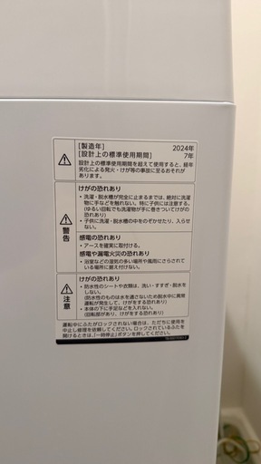 洗濯機
