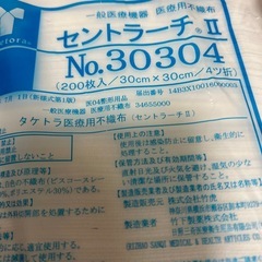 医療用不織布の画像