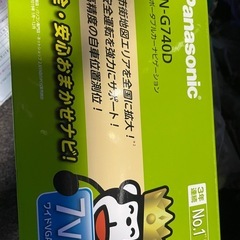 Panasonic CN-G740D。  - ブランド: Panasonic - モデル名: CN-G740D - 画面サイズ: 7V型の画像