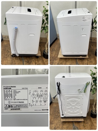 【?買取市場 1年間保証】R223 ☀️ 2024年製の高年式！ アイリスオーヤマ 洗濯機 （洗濯5.0㎏) IAW-T504 ⭐ 動