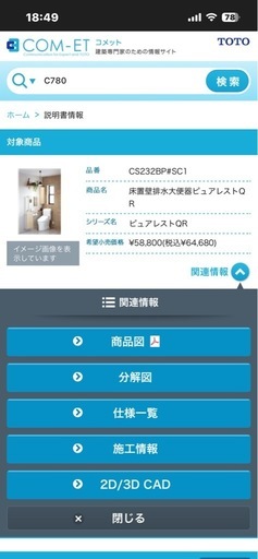CS232BP#SC1 床置壁排水大便器ピュアレストQ R ピュアレストQR