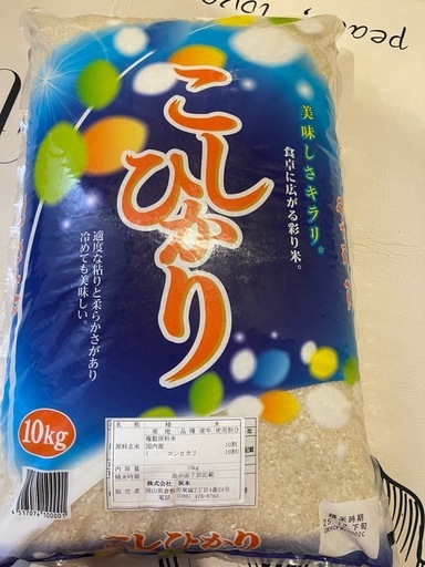 お米10kg