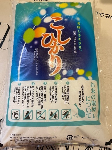 お米10kg