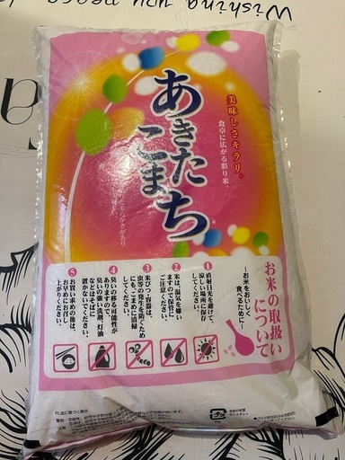 お米10kg