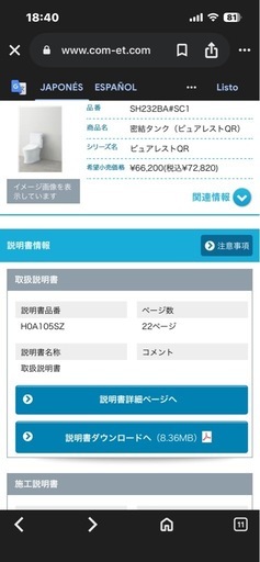 SH232BA#SC1 密結タンク（ピュアレストQR） ピュアレストQR 希望小売価格 ¥66,200（税込¥72,820）