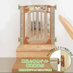 階段上用ベビーゲートの画像