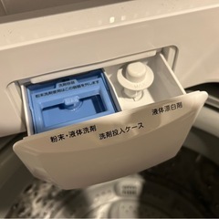 決まりました アイリスオオヤマ洗濯機の画像