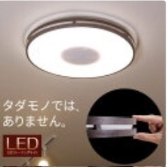 LEDシーリングライトの画像