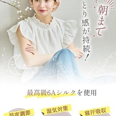 新品！[Utukky] シルク ナイトキャップ シルク100% 6Aクラスの画像