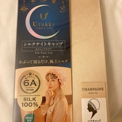 新品！[Utukky] シルク ナイトキャップ シルク100% 6Aクラスの画像