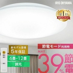 LEDシーリングライト　6畳の画像