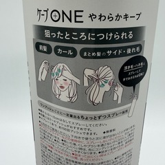 新品　ヘアスプレー　ケープONE 2個セットの画像