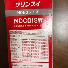 (お取引中)クリンスイ カートリッジの画像