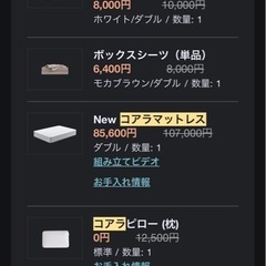 コアラマットレス  ダブルの画像