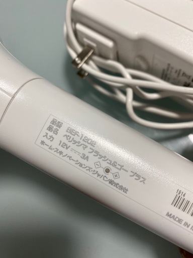 ベリッシマフラッシュ&ゴープラス